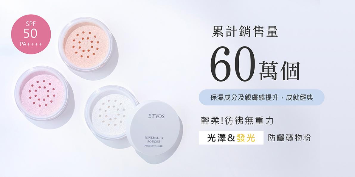 【新品上市】舞伶防曬礦物粉SPF50 PA++++(附專用粉撲)