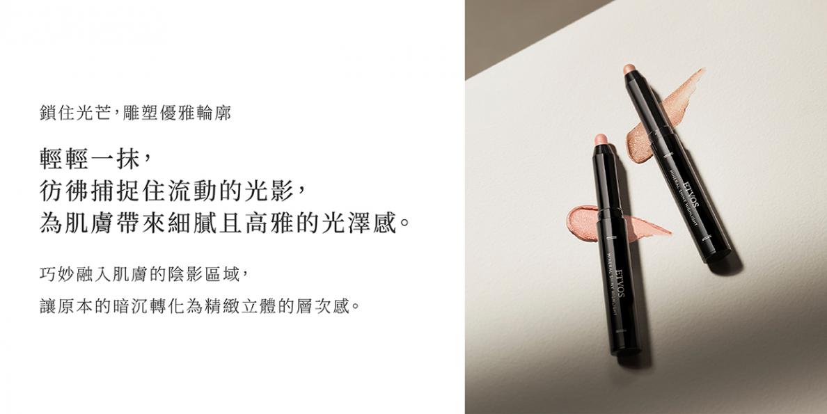 【新品上市】光影亮采筆