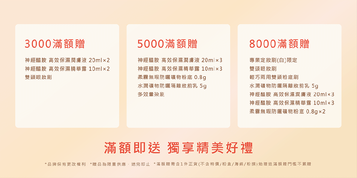 【寵愛媽咪】 美白淨透組