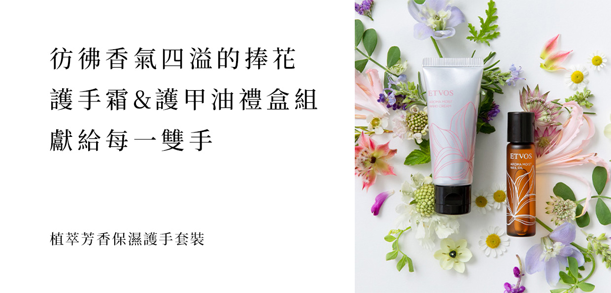  【即期良品↘8折】植萃芳香保濕護手套裝 療癒花園Healing Garden