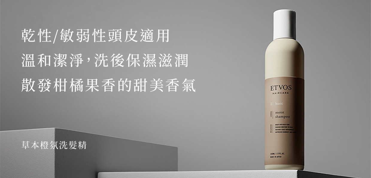 【即期良品】草本橙氛洗髮精 (乾性頭皮適用)