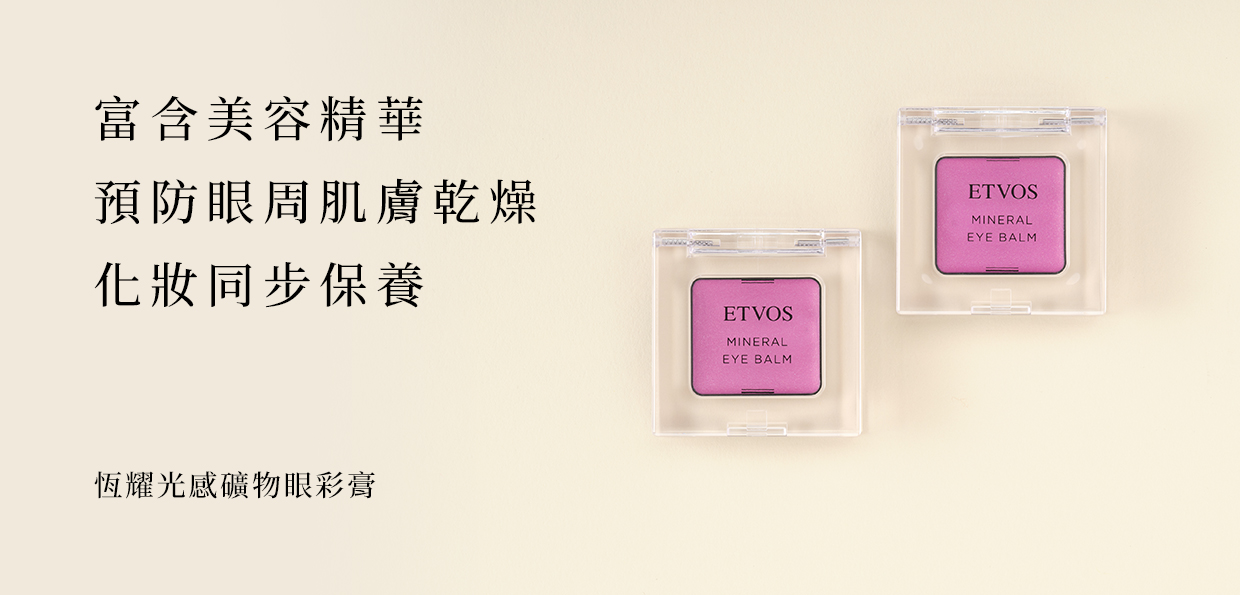 【即期良品】恆耀光感礦物眼彩膏