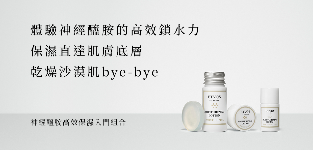 神经醯胺高效保湿入门组合