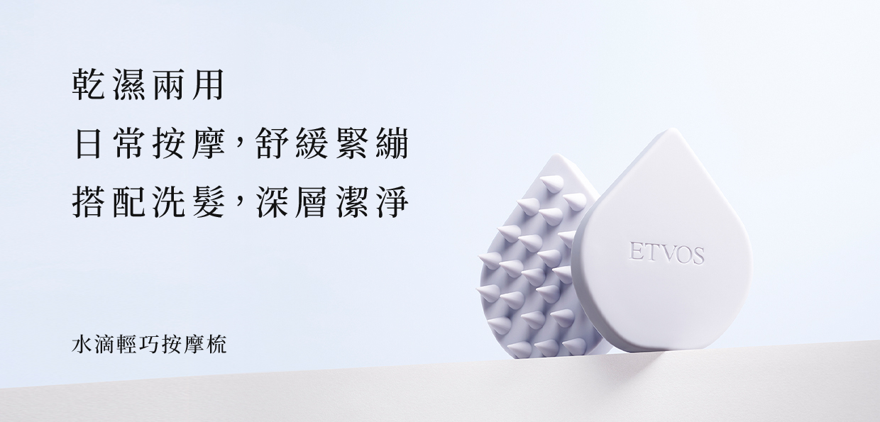 【15周年限定】水滴輕巧頭皮按摩梳入門組