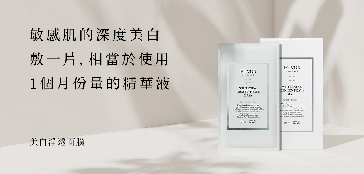 【即期良品】 美白淨透面膜