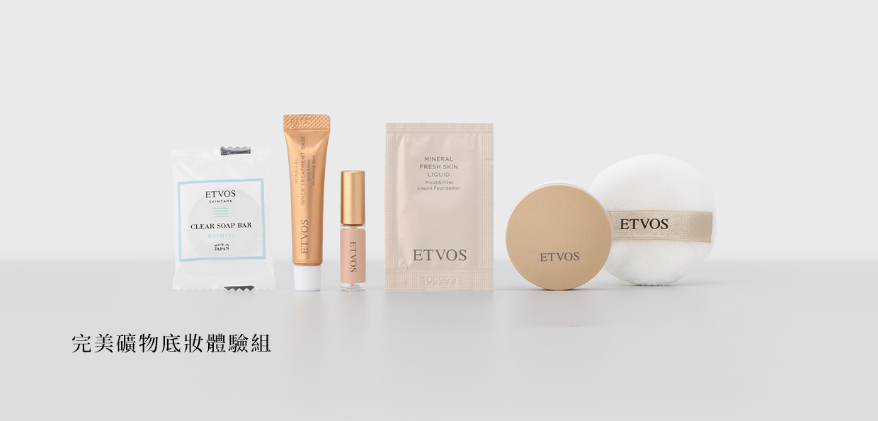 【免運費】完美礦物底妝體驗組